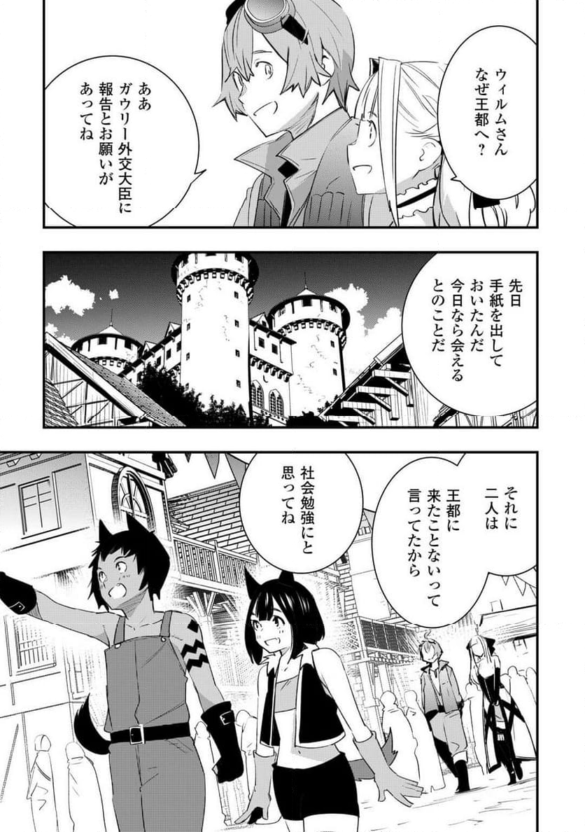 工芸職人《クラフトマン》はセカンドライフを謳歌する - 第5話 - Page 6