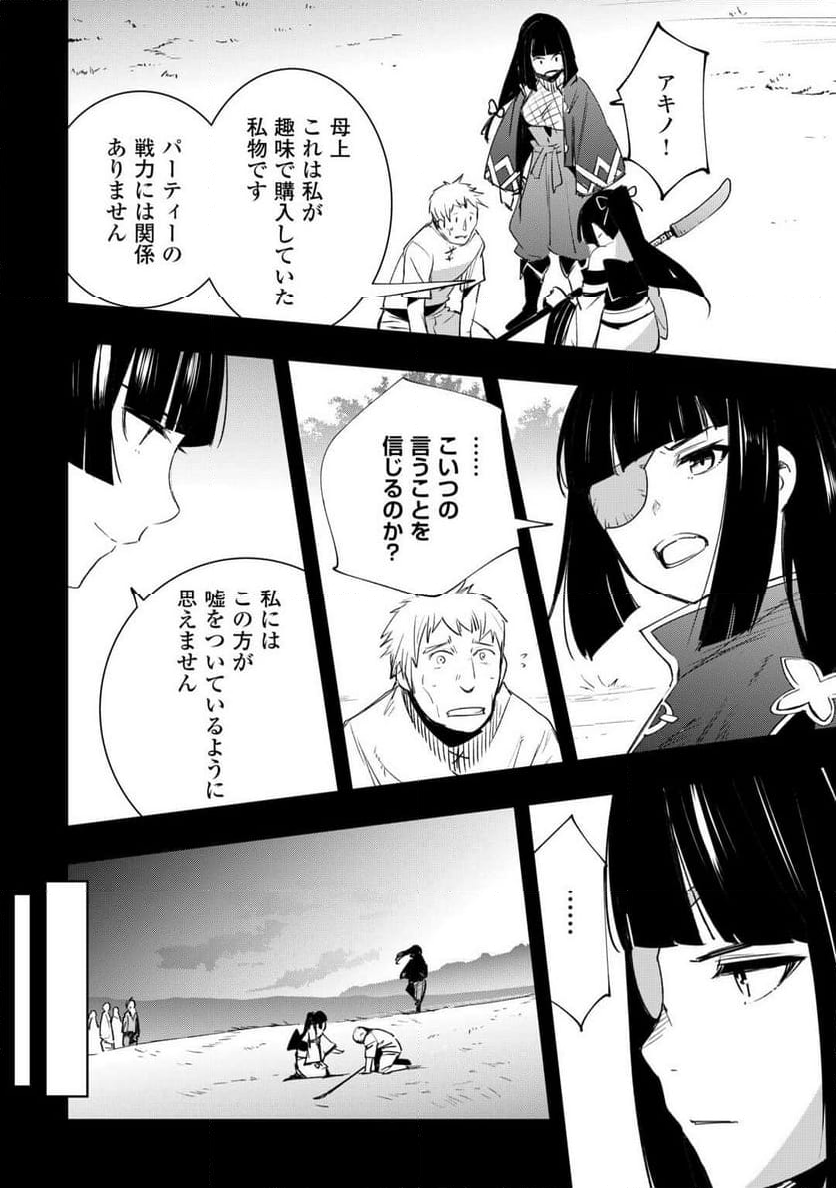 工芸職人《クラフトマン》はセカンドライフを謳歌する - 第7話 - Page 16