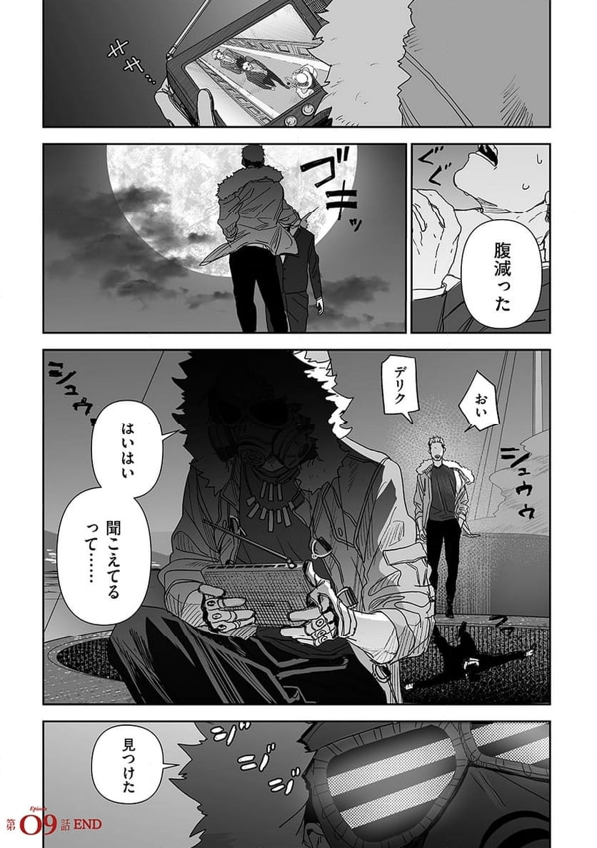 グレニマルの処刑人 - 第9話 - Page 18