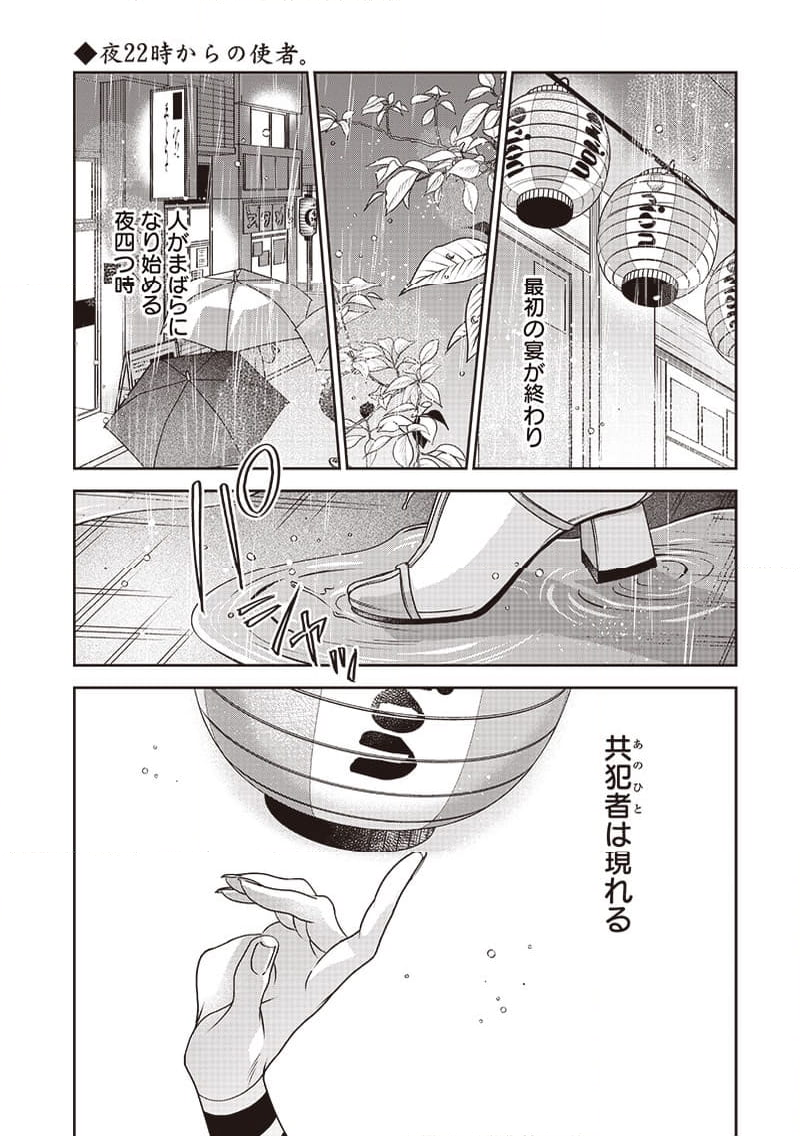 共飯グルメ！ - 第3話 - Page 1