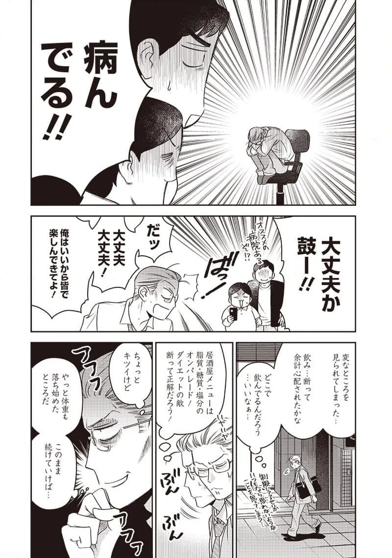 共飯グルメ！ - 第4話 - Page 6