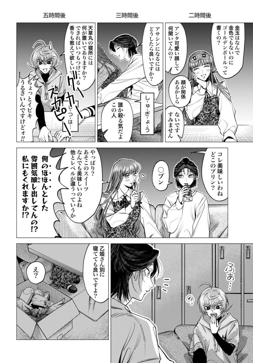 ごめんねオカルト遊ばせて? - 第1話 - Page 22