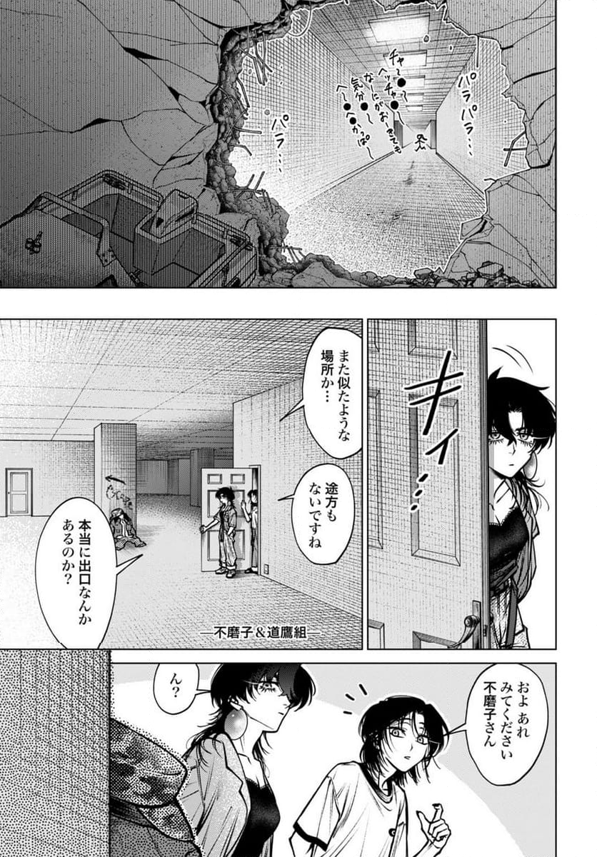 ごめんねオカルト遊ばせて? - 第5話 - Page 11