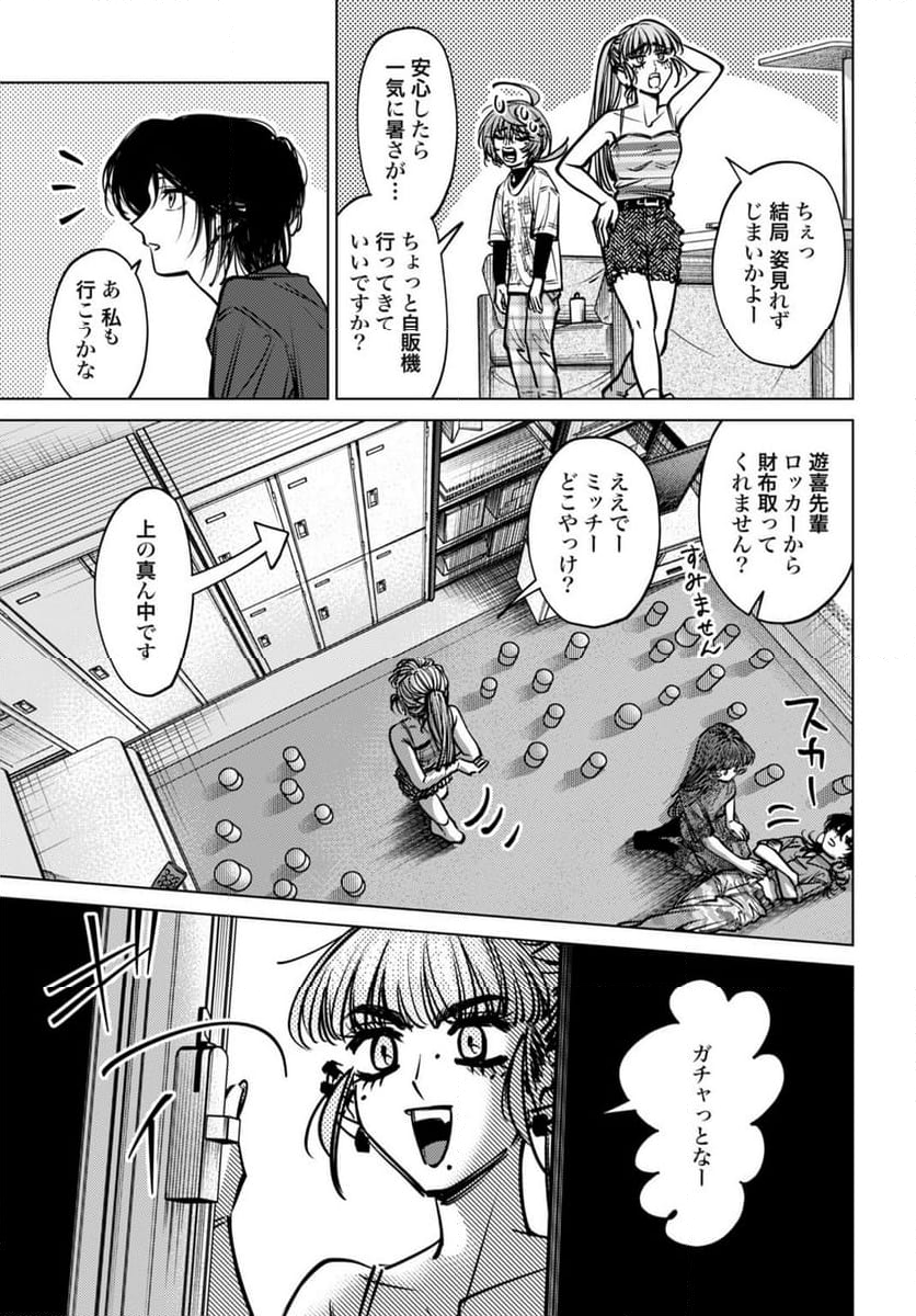 ごめんねオカルト遊ばせて? - 第7話 - Page 31