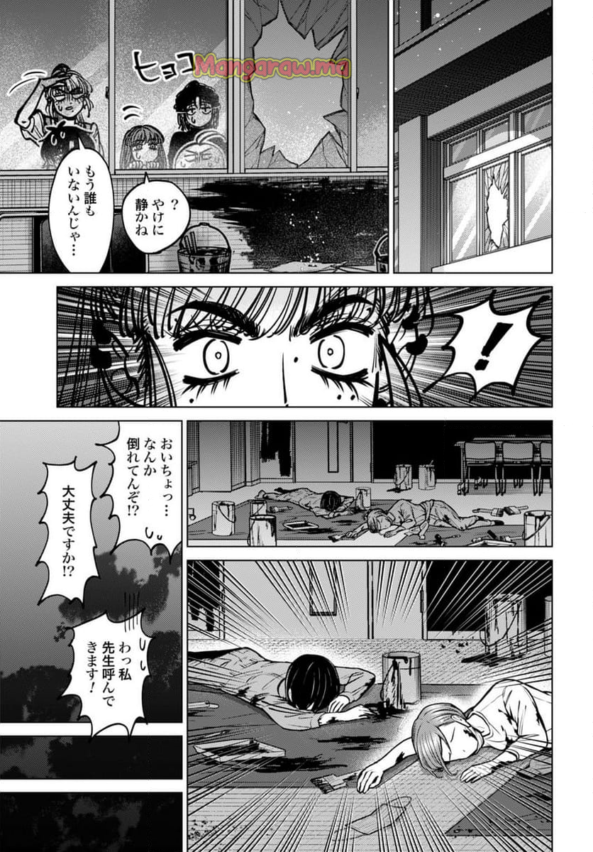 ごめんねオカルト遊ばせて? - 第9話 - Page 27