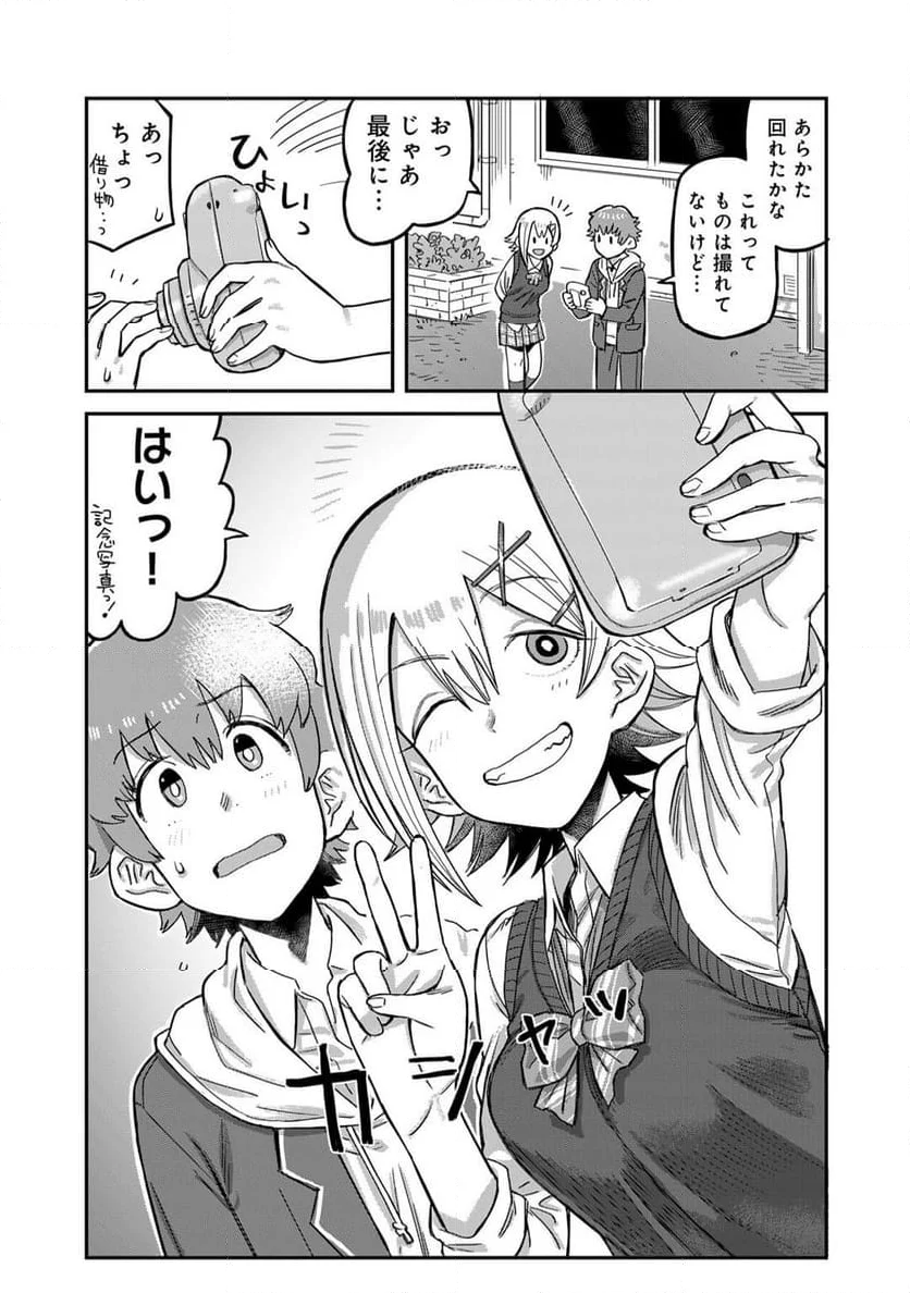 黒乃さんはオカルトが好き! - 第7話 - Page 11