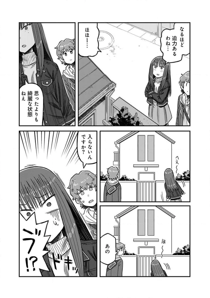 黒乃さんはオカルトが好き! - 第8話 - Page 6