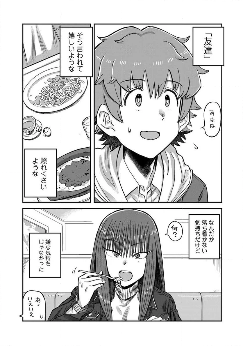 黒乃さんはオカルトが好き! - 第9話 - Page 4