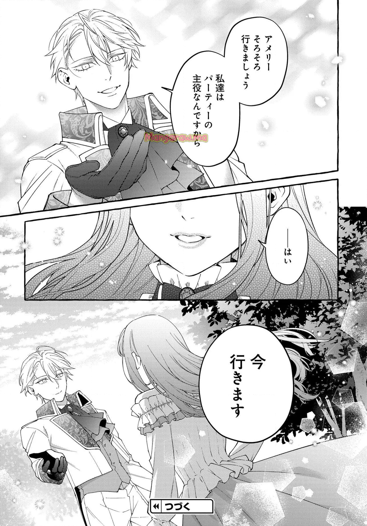 妹に婚約者を取られたら見知らぬ公爵様に求婚されました - 第14話 - Page 18