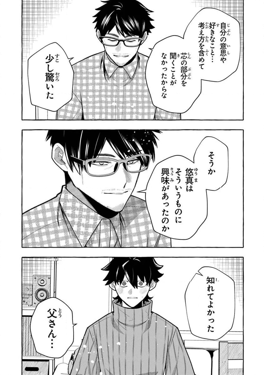 金属スライムを倒しまくった俺が【黒鋼の王】と呼ばれるまで - 第9話 - Page 18