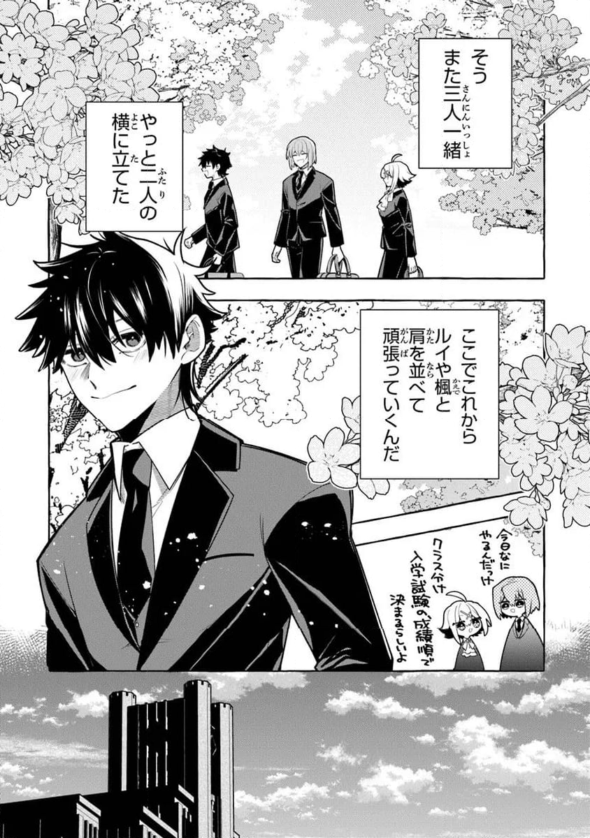 金属スライムを倒しまくった俺が【黒鋼の王】と呼ばれるまで - 第9話 - Page 23