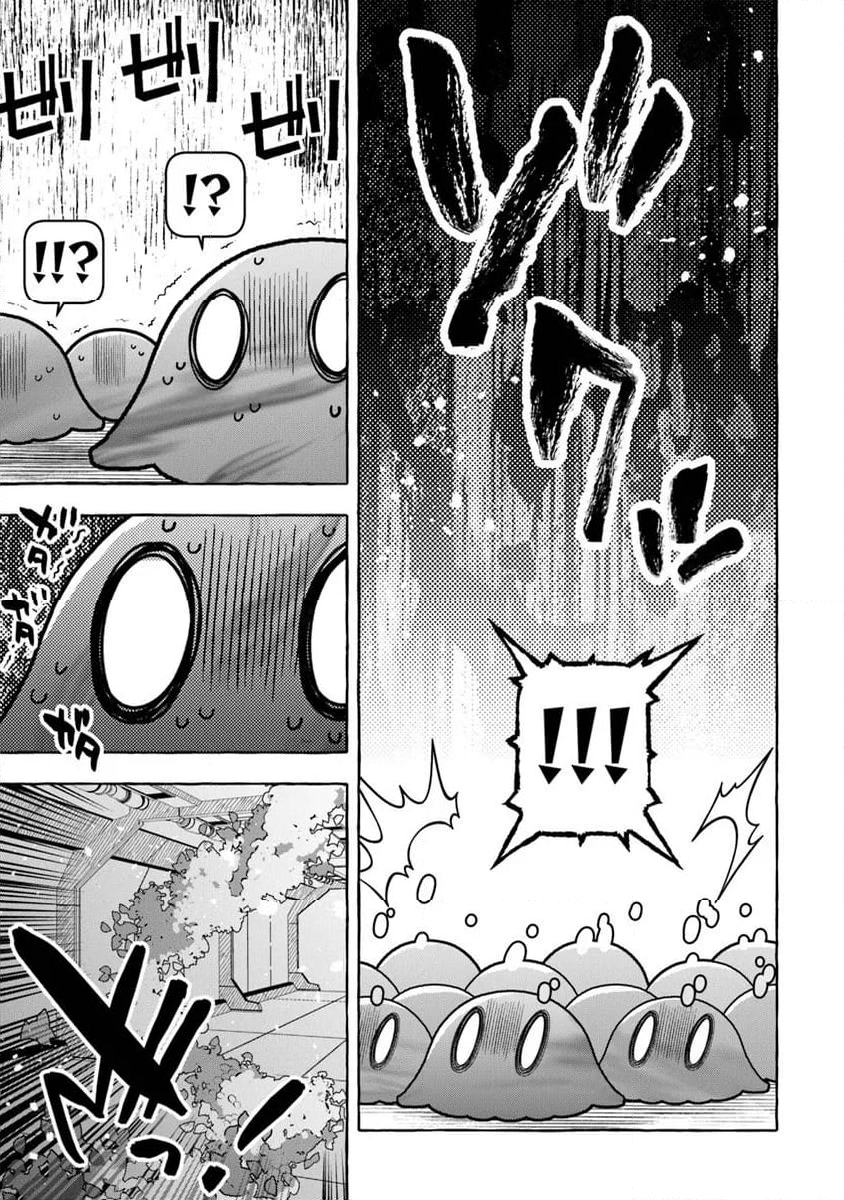 金属スライムを倒しまくった俺が【黒鋼の王】と呼ばれるまで - 第9話 - Page 7