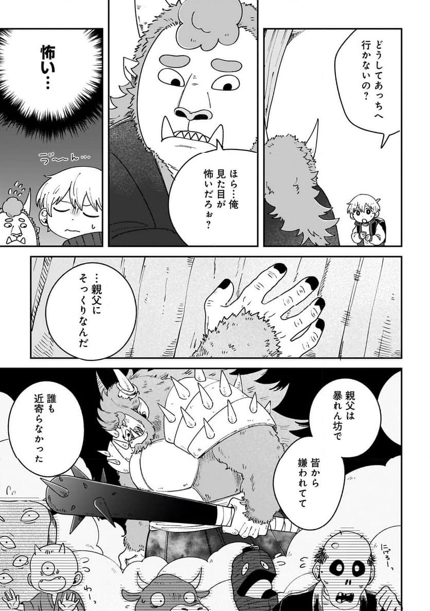 僕とあやかしの365日 - 第7話 - Page 11