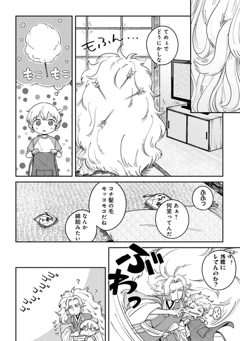 僕とあやかしの365日 - 第9話 - Page 2