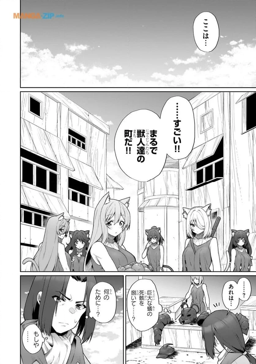 農学博士の異世界無双～禁忌の知識で築くモンスター娘ハーレム～ - 第1話 - Page 12