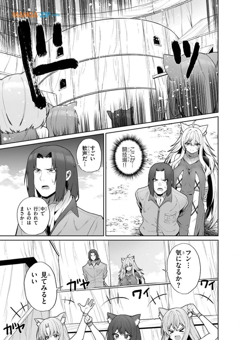 農学博士の異世界無双～禁忌の知識で築くモンスター娘ハーレム～ - 第1話 - Page 13