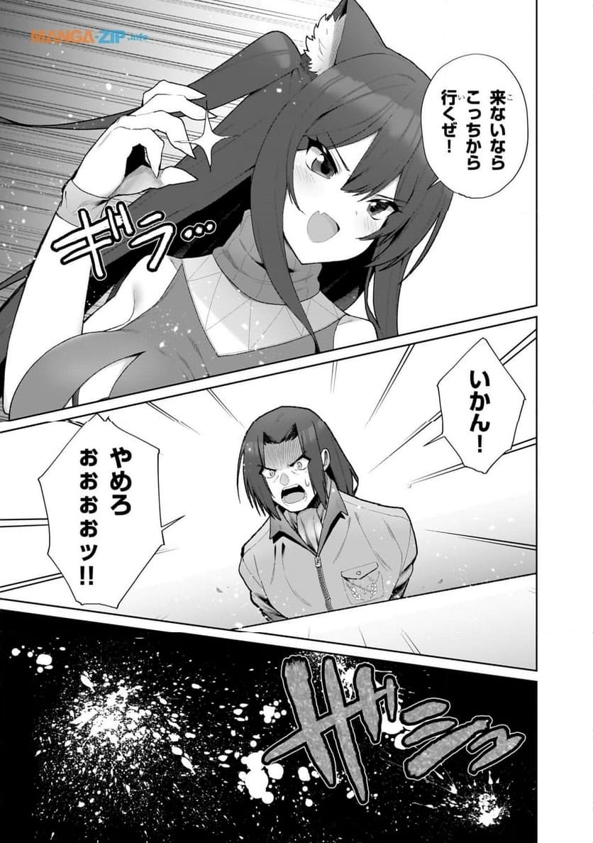 農学博士の異世界無双～禁忌の知識で築くモンスター娘ハーレム～ - 第1話 - Page 15