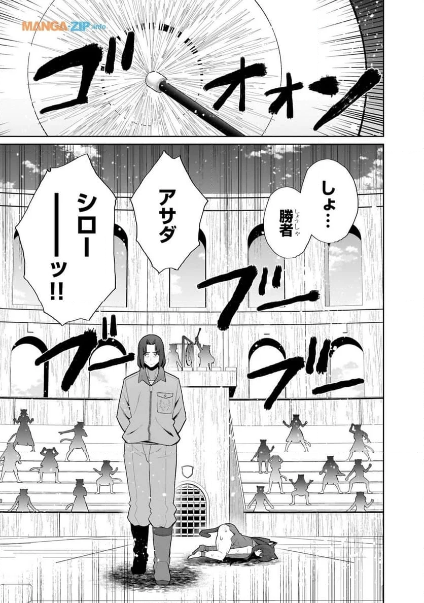 農学博士の異世界無双～禁忌の知識で築くモンスター娘ハーレム～ - 第1話 - Page 33