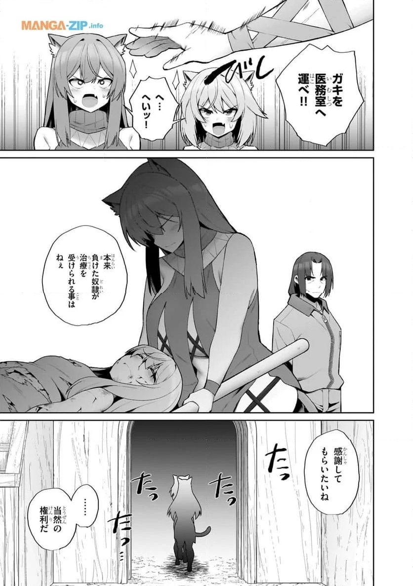 農学博士の異世界無双～禁忌の知識で築くモンスター娘ハーレム～ - 第1話 - Page 35