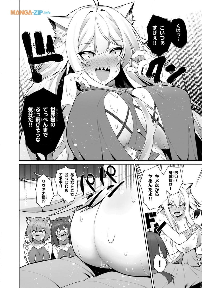 農学博士の異世界無双～禁忌の知識で築くモンスター娘ハーレム～ - 第1話 - Page 38