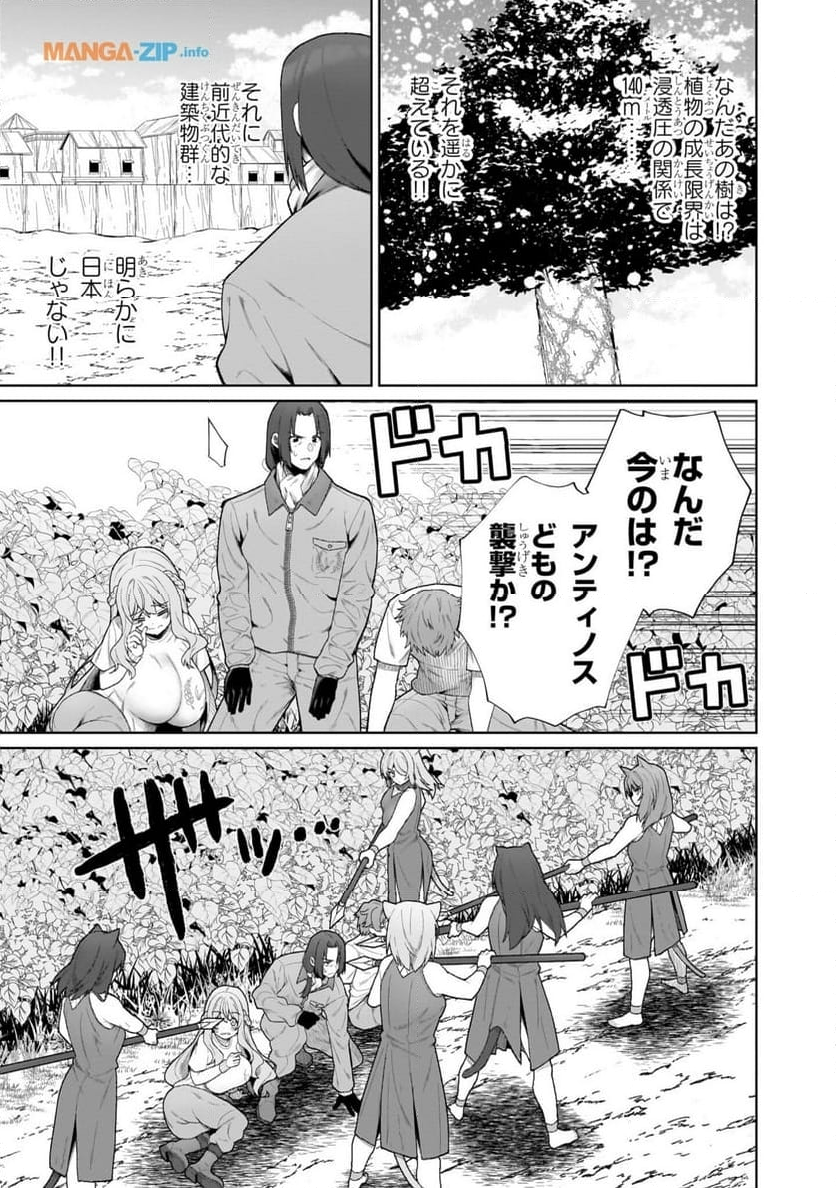 農学博士の異世界無双～禁忌の知識で築くモンスター娘ハーレム～ - 第1話 - Page 9