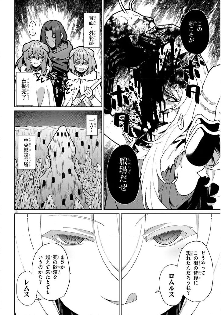 農学博士の異世界無双～禁忌の知識で築くモンスター娘ハーレム～ - 第15話 - Page 10