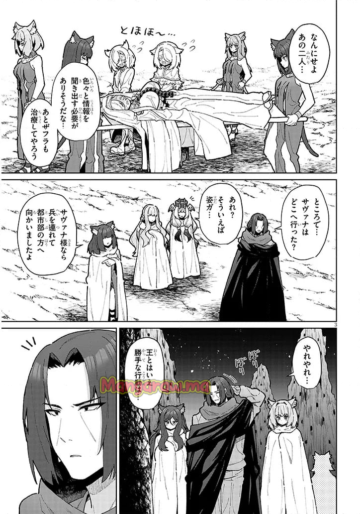 農学博士の異世界無双～禁忌の知識で築くモンスター娘ハーレム～ - 第17話 - Page 3