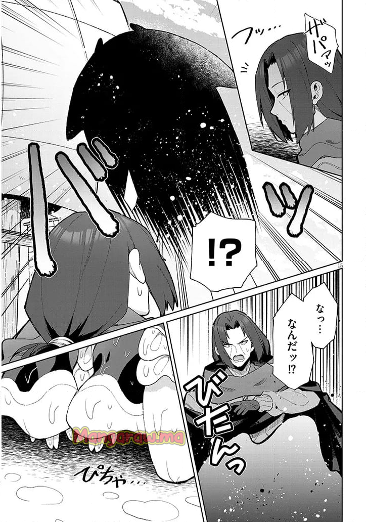 農学博士の異世界無双～禁忌の知識で築くモンスター娘ハーレム～ - 第18話 - Page 15