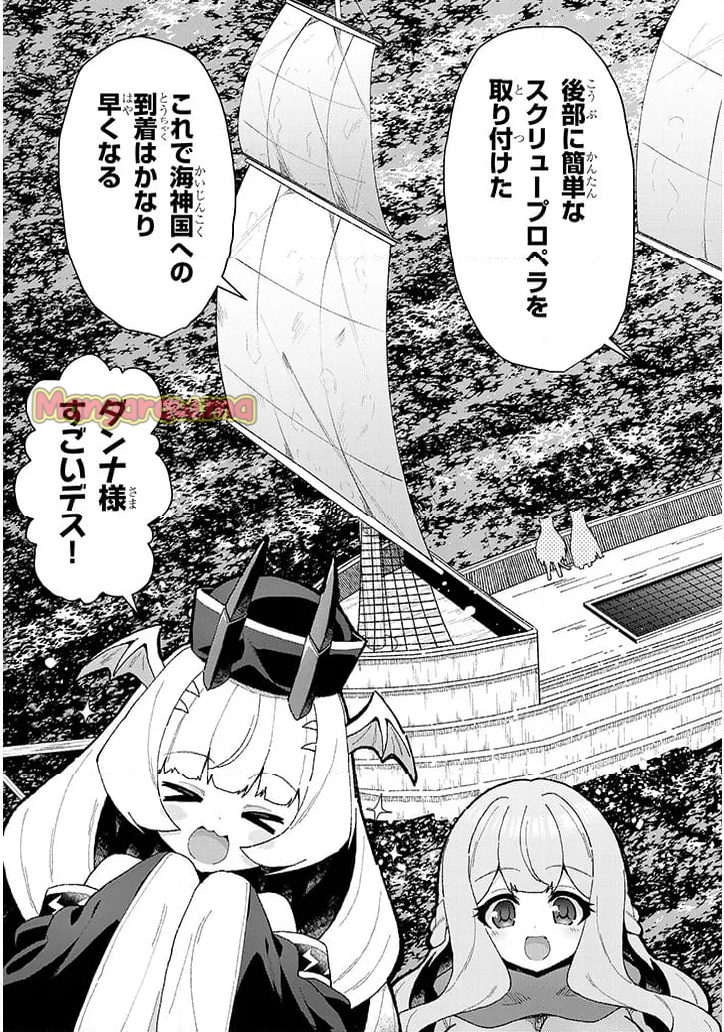 農学博士の異世界無双～禁忌の知識で築くモンスター娘ハーレム～ - 第18話 - Page 3