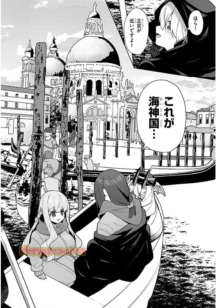 農学博士の異世界無双～禁忌の知識で築くモンスター娘ハーレム～ - 第19話 - Page 2