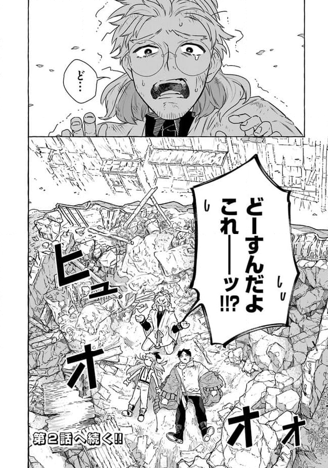 魔女リュシアンの証明 - 第1話 - Page 70