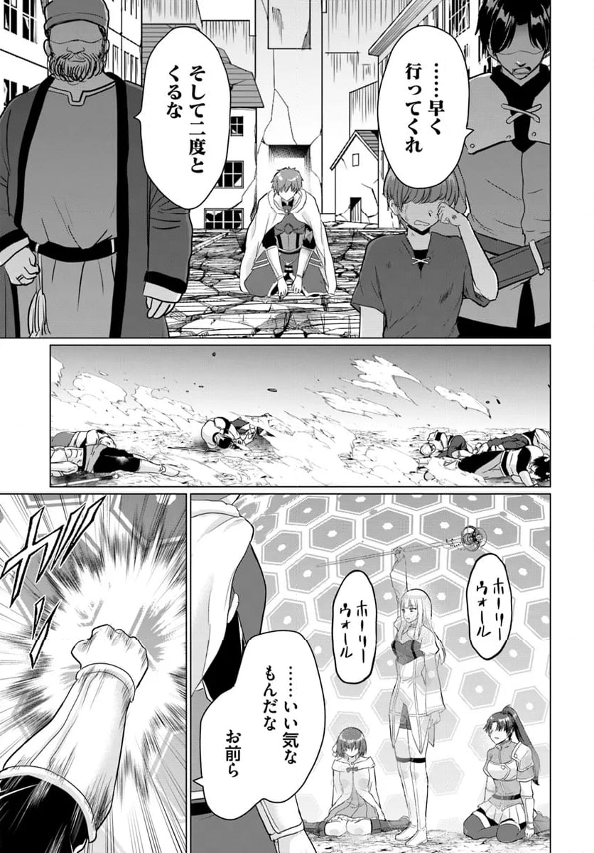 勇者に全部奪われた俺は勇者の母親とパーティを組みました！ - 第20話 - Page 11