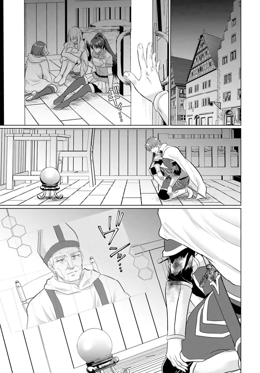 勇者に全部奪われた俺は勇者の母親とパーティを組みました！ - 第20話 - Page 13