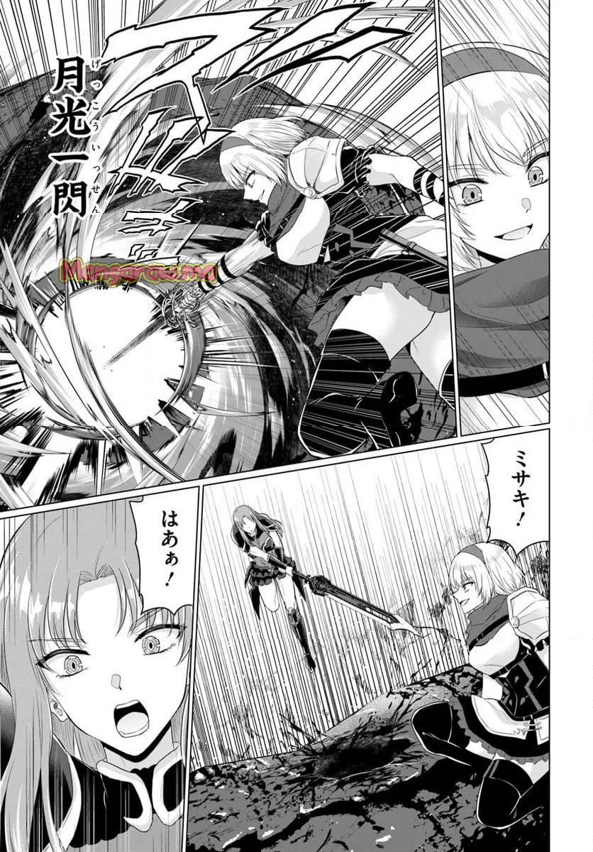 勇者に全部奪われた俺は勇者の母親とパーティを組みました！ - 第24話 - Page 11