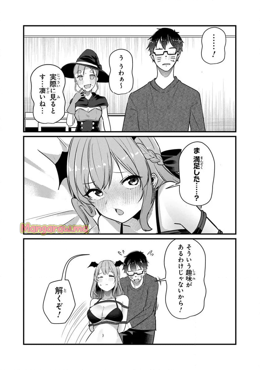 お前妹じゃなくて許嫁だったのかよ!? - 第22.2話 - Page 10