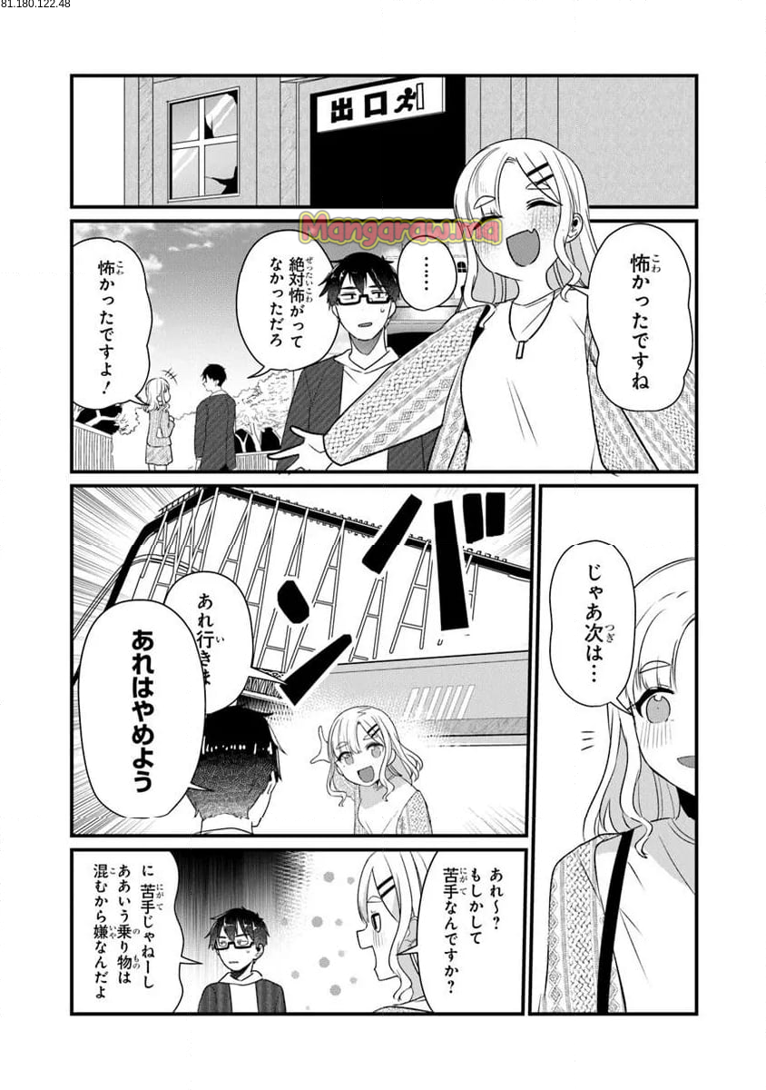 お前妹じゃなくて許嫁だったのかよ!? - 第23.2話 - Page 2