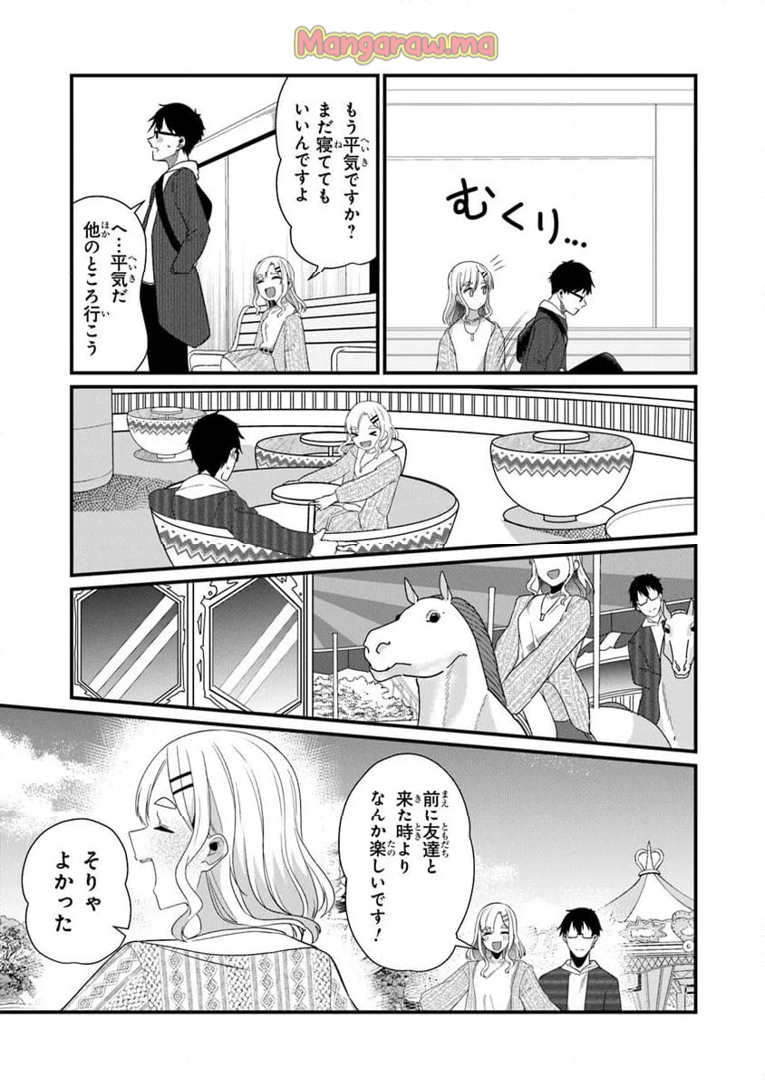 お前妹じゃなくて許嫁だったのかよ!? - 第23.2話 - Page 6