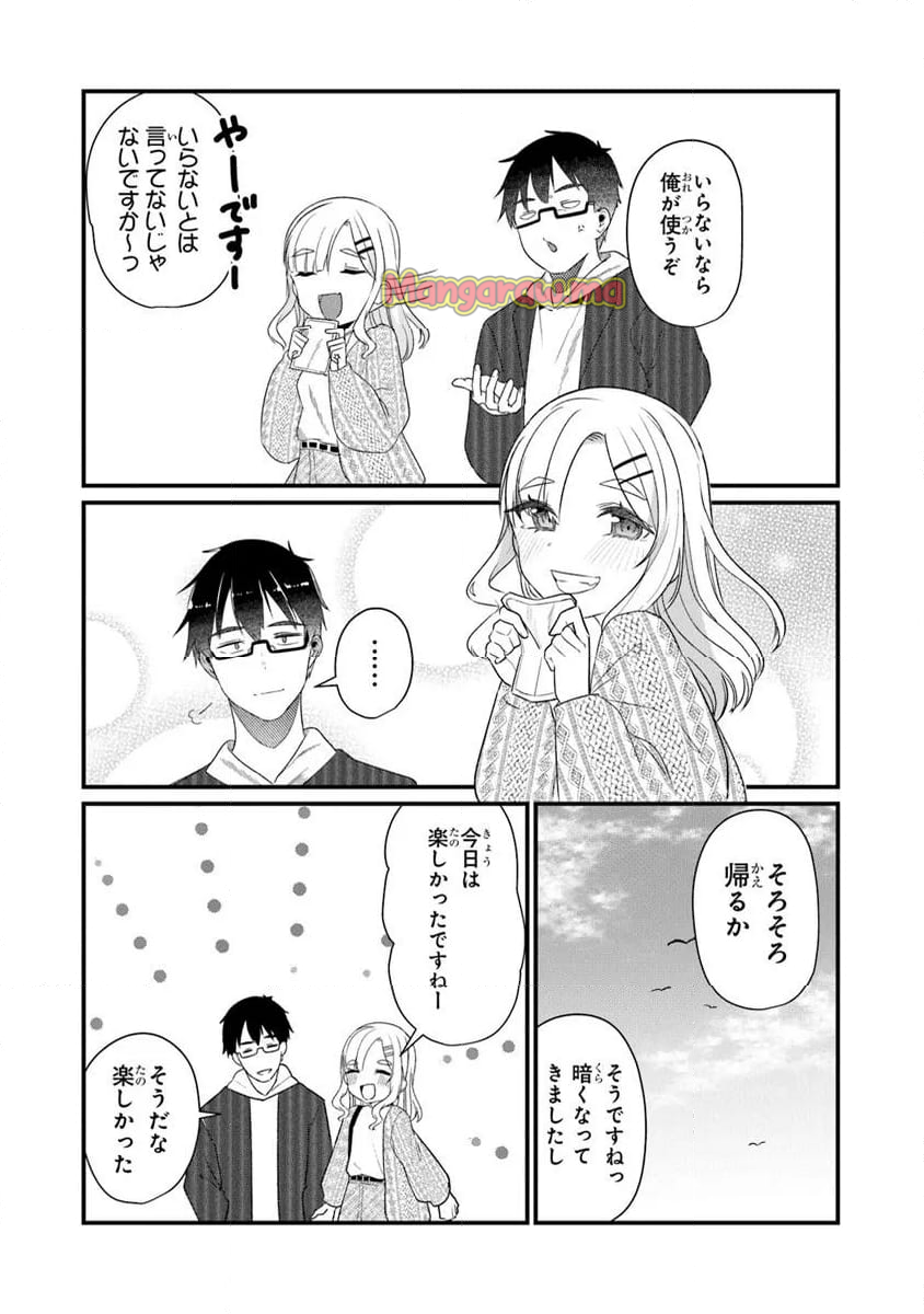 お前妹じゃなくて許嫁だったのかよ!? - 第23.2話 - Page 9