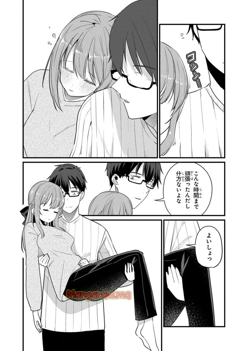 お前妹じゃなくて許嫁だったのかよ!? - 第24話 - Page 11