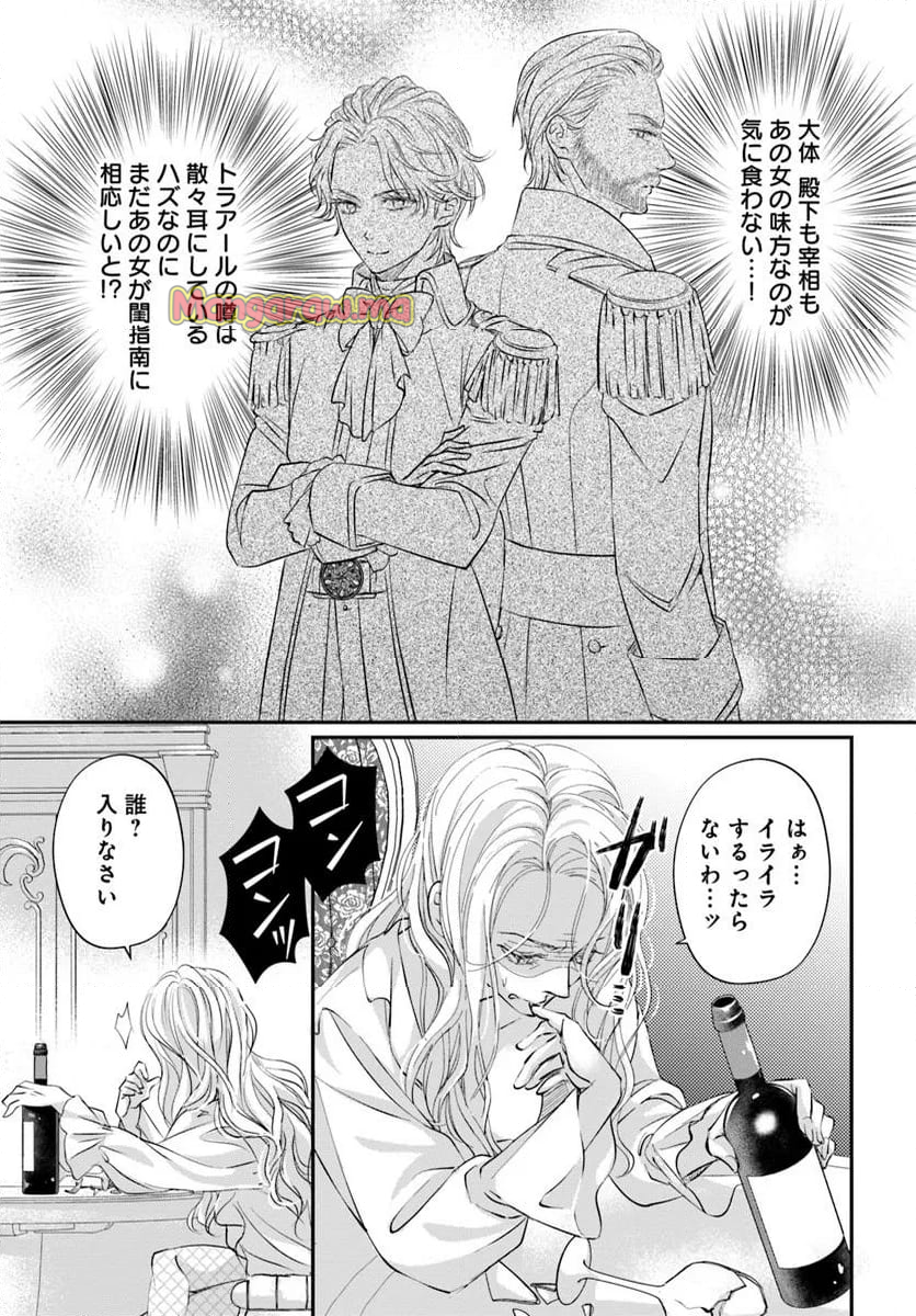 未亡人アンネの閨の手ほどき - 第14.5話 - Page 13