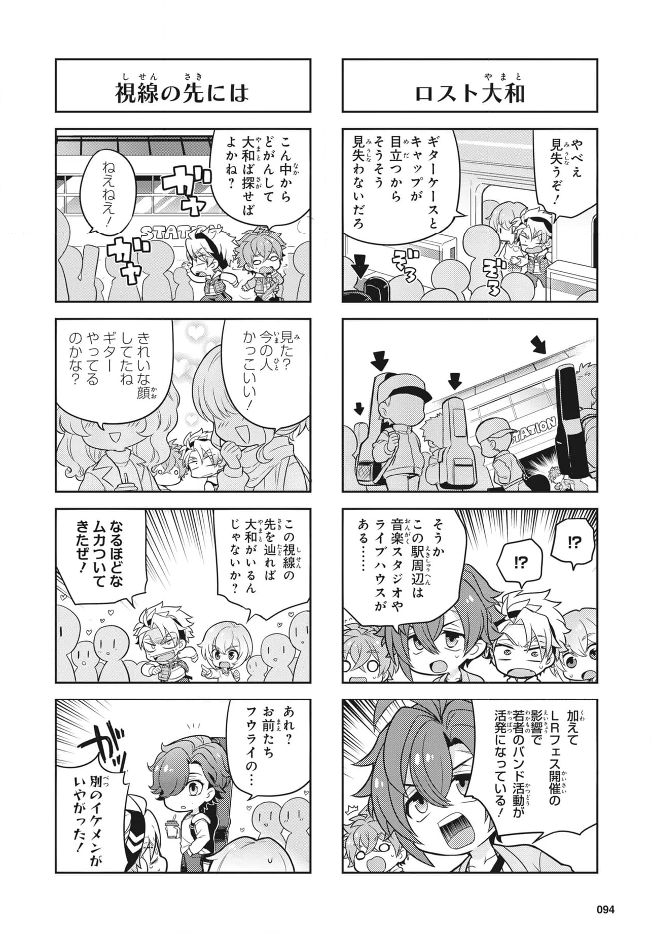 ぷちゴナビス - 第36話 - Page 4