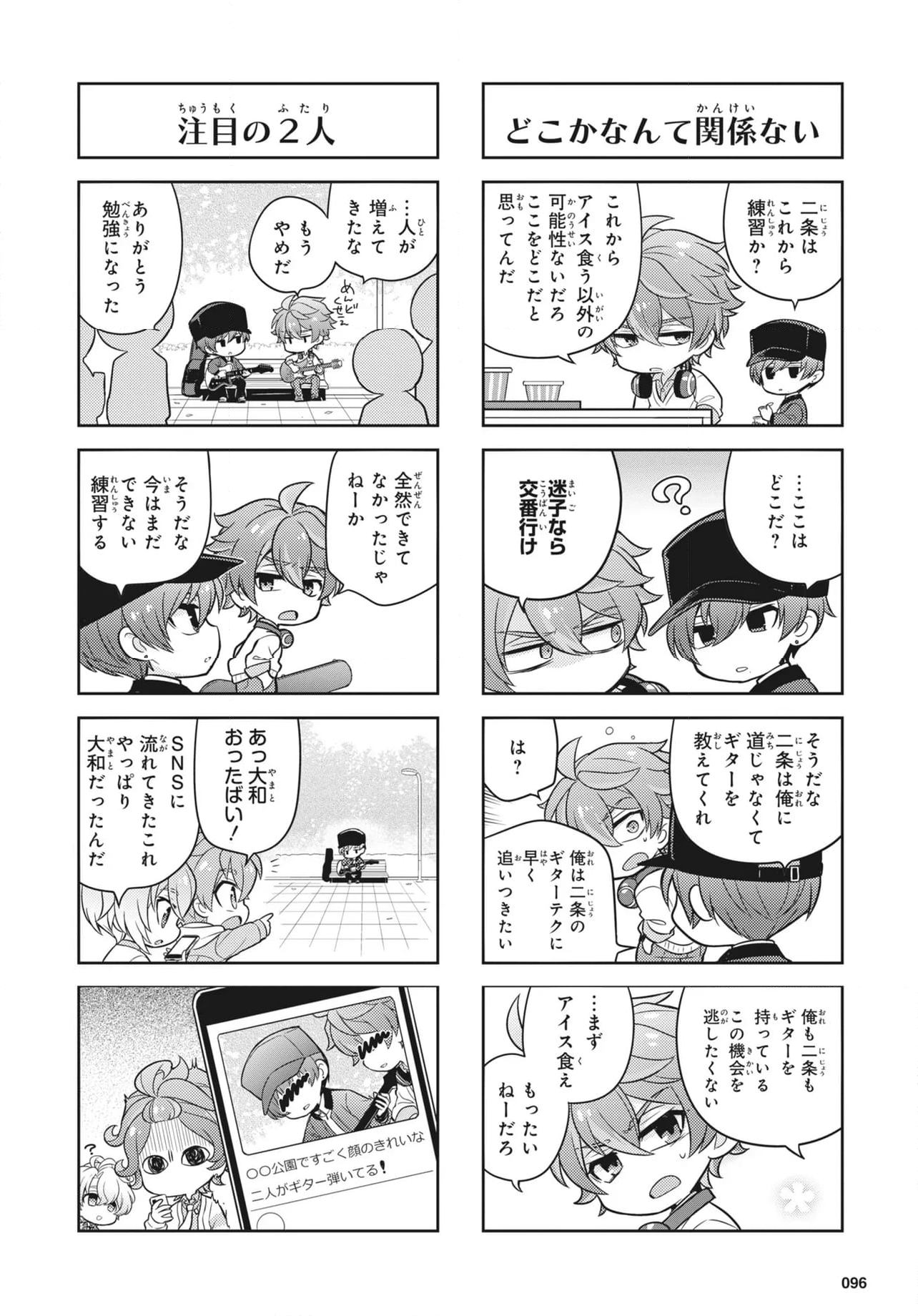 ぷちゴナビス - 第36話 - Page 6