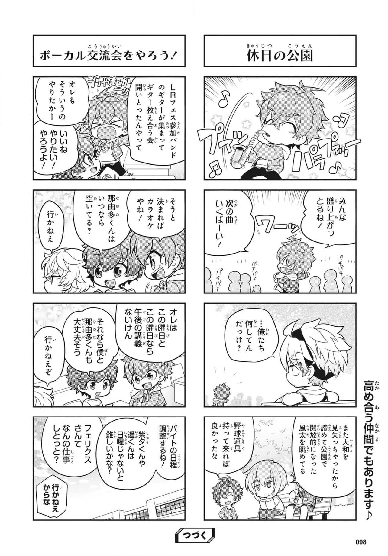 ぷちゴナビス - 第36話 - Page 8