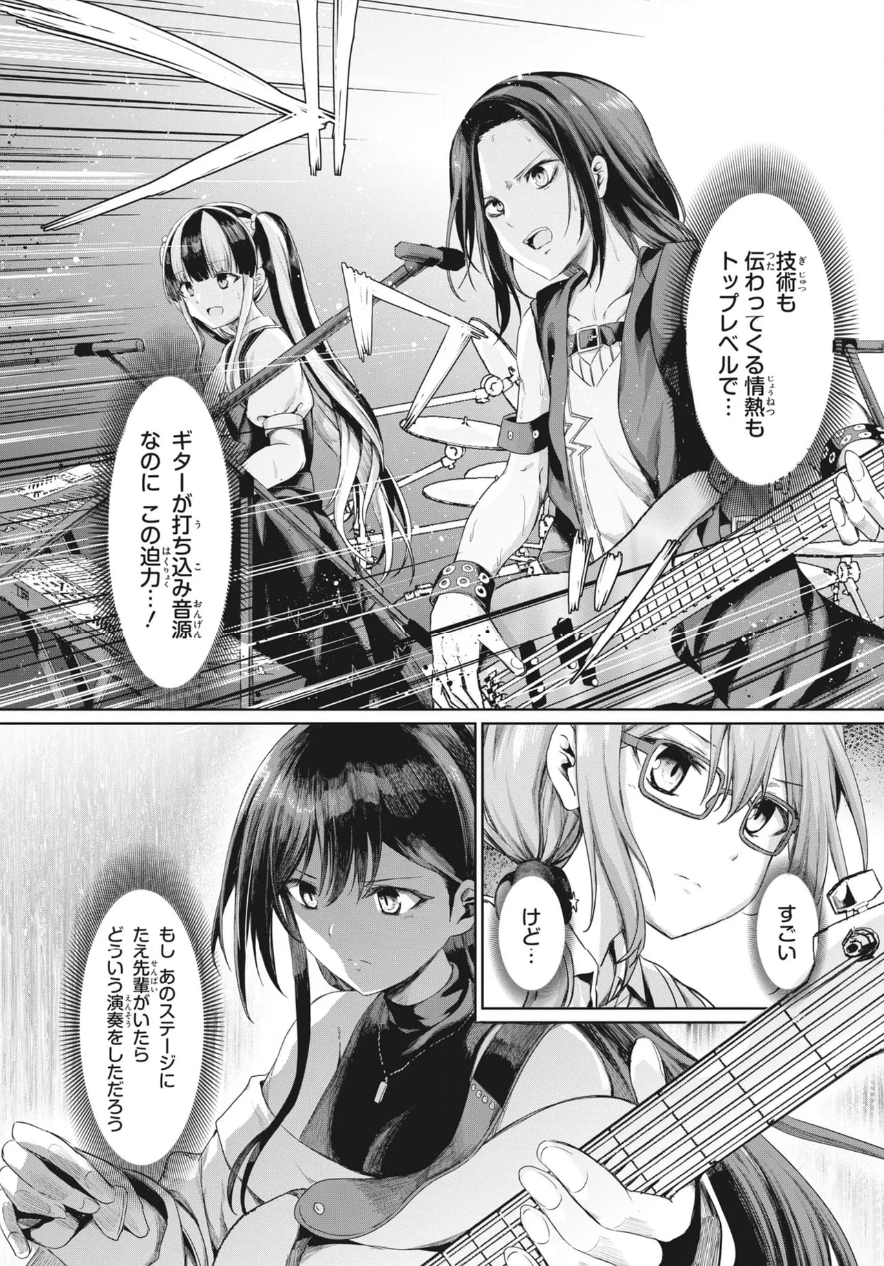 RAiSe! The story of my music - 第29話 - Page 15