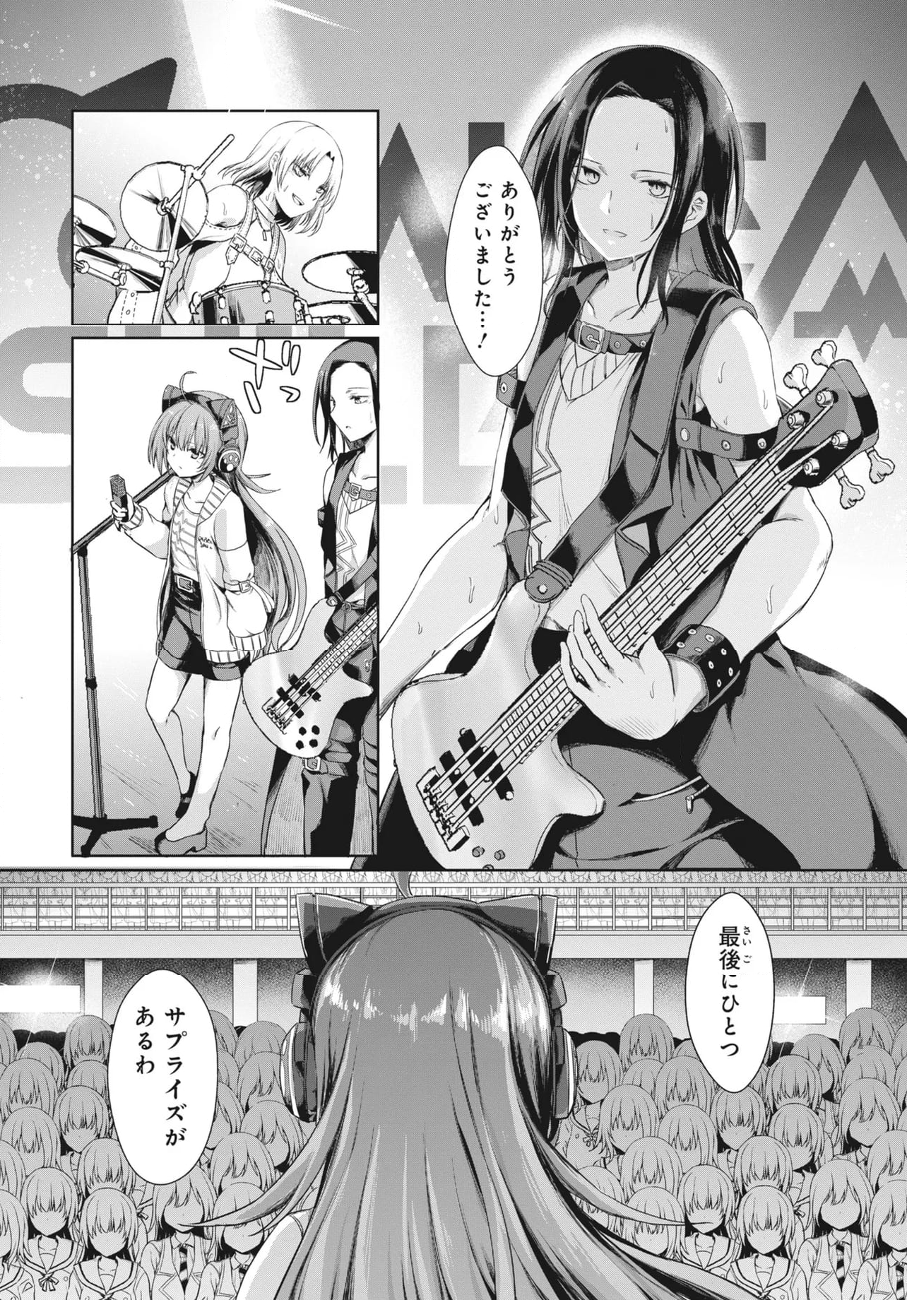 RAiSe! The story of my music - 第29話 - Page 17