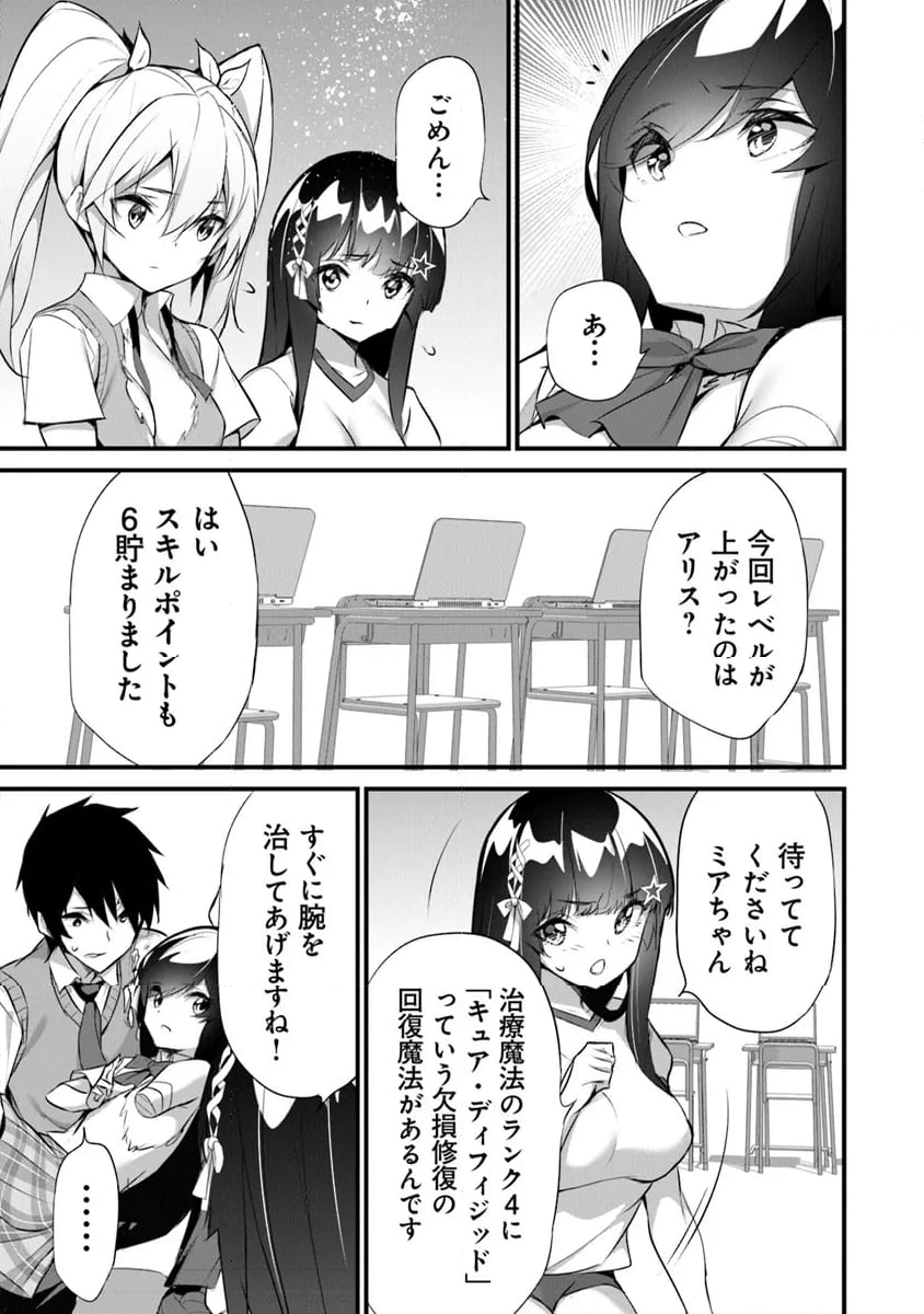 ぼくは異世界で付与魔法と召喚魔法を天秤にかける - 第26話 - Page 21