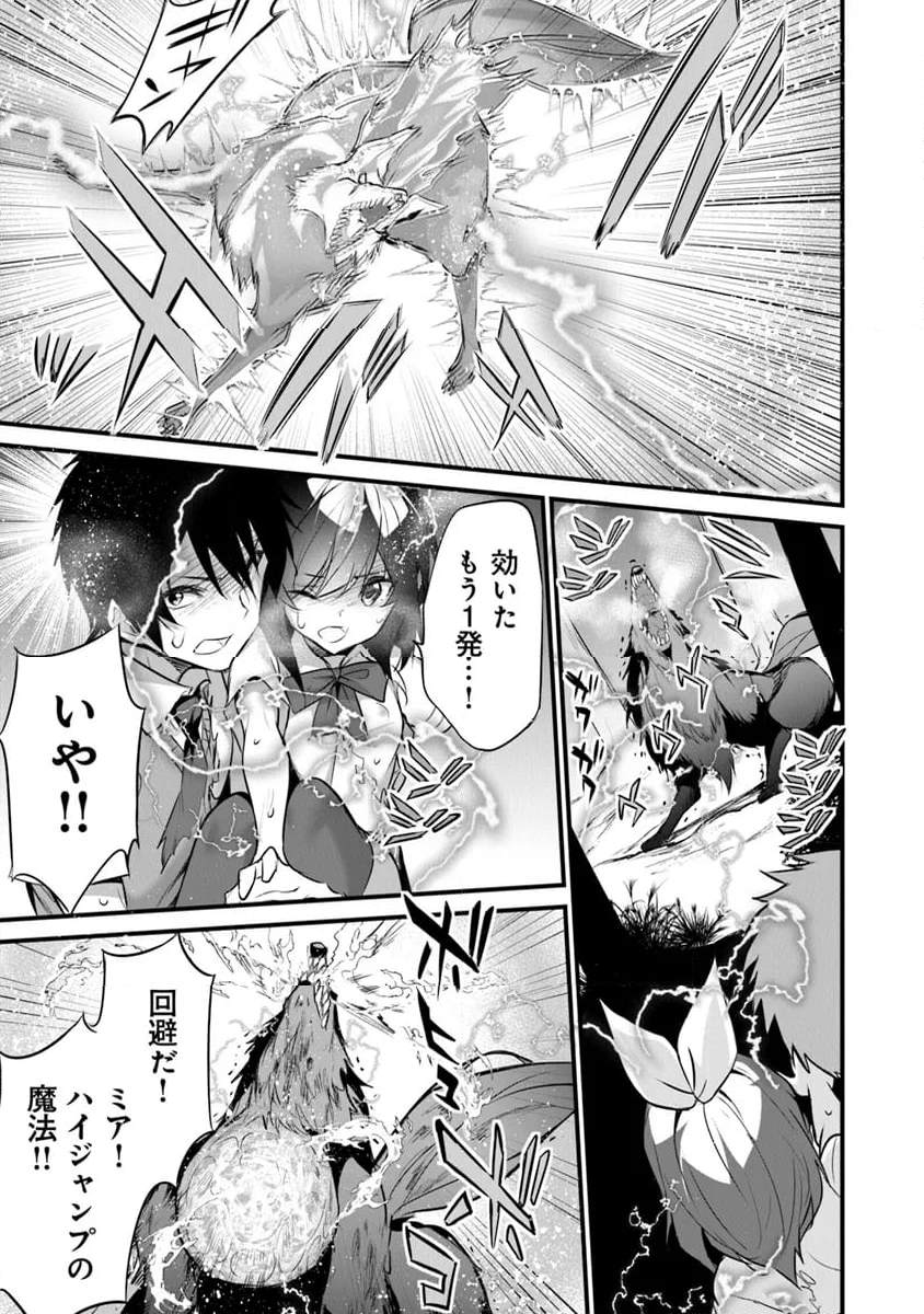 ぼくは異世界で付与魔法と召喚魔法を天秤にかける - 第26話 - Page 7