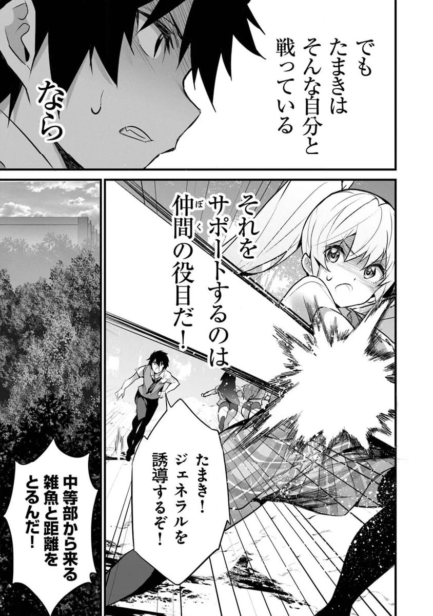 ぼくは異世界で付与魔法と召喚魔法を天秤にかける - 第28話 - Page 11