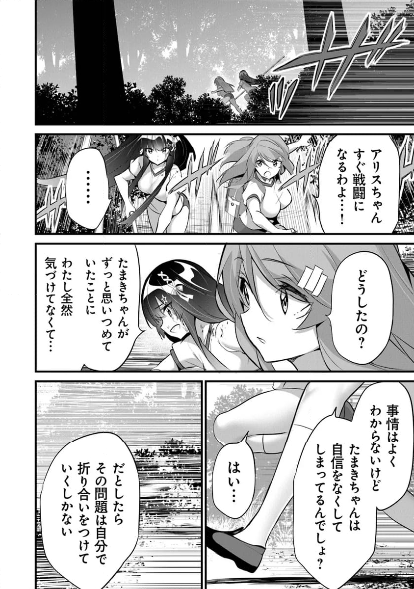 ぼくは異世界で付与魔法と召喚魔法を天秤にかける - 第28話 - Page 12