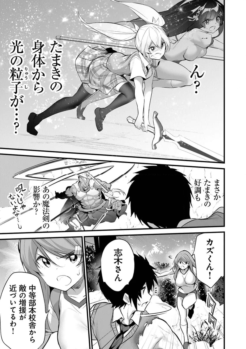 ぼくは異世界で付与魔法と召喚魔法を天秤にかける - 第28話 - Page 7